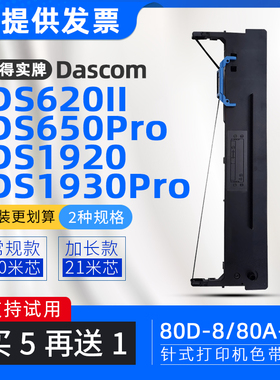适用得实DS1920色带框DS1930色带架DS620II DS2130 DS300II DS670