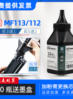 适用佳能mf113w碳粉mf110/910打印机crg047墨粉mf112粉盒lbp113w