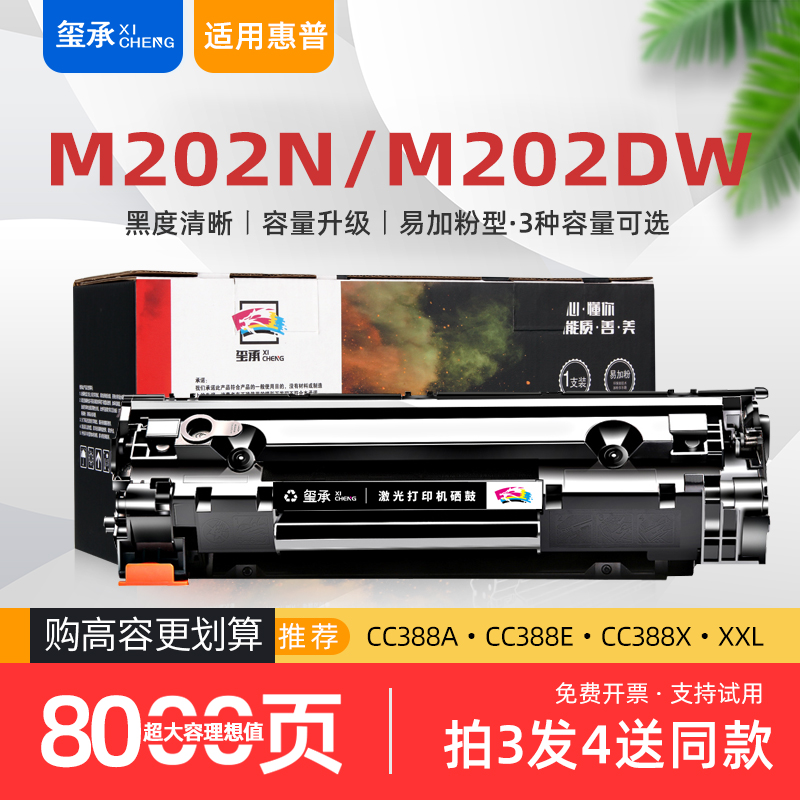 适用惠普hp202墨盒LaserJet Pro M202d打印机硒鼓m202dw碳粉m202n