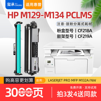 适用惠普m132a粉盒laserjetpromfpm132snw硒鼓m132nw打印机墨粉盒