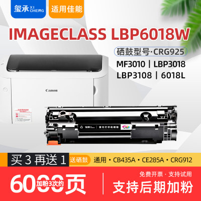 适用佳能6018硒鼓ImageCLASS lbp6018w打印机墨盒lbp6018l易加粉