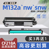 适用惠普m132a粉盒laserjetpromfpm132snw硒鼓m132nw打印机墨粉盒