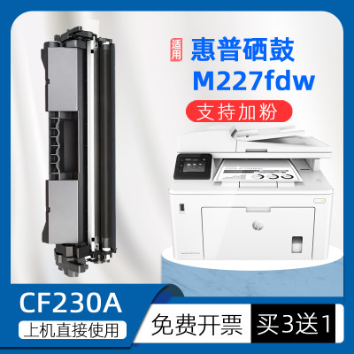 适用惠普m227fdn粉盒laserjetpromfpm227fdw硒鼓227sdn打印机墨盒