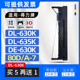 适用deli得力DL630K色带架DE630K针式 打印机色带框DL 635K碳带架