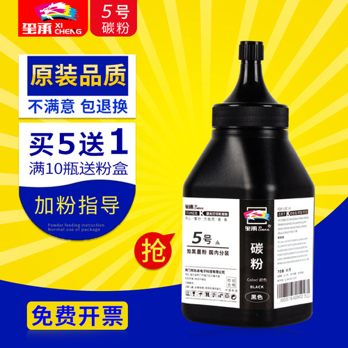 富士施乐适用于打印机