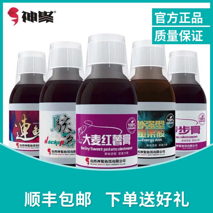 山西神聚小药大麦红薯膏  甜麦 摇一摇 香鲫 527 牵手骇客