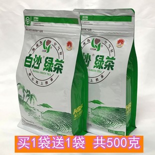 特惠买1袋送1袋正品海南农垦白沙绿茶新茶250克1袋陨石坑清香甘醇