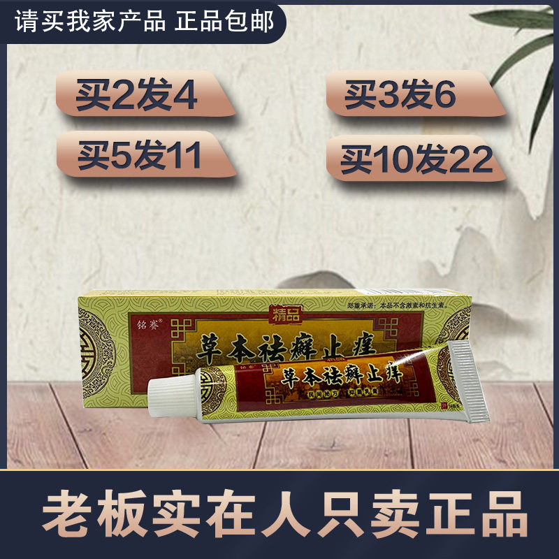 仁振草本祛癣止痒乳膏手脚脱皮水泡过敏蚊虫咬痱子红疹