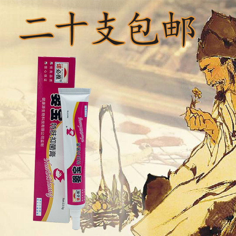 诺必徨婴宝特肤膏13.5g/支