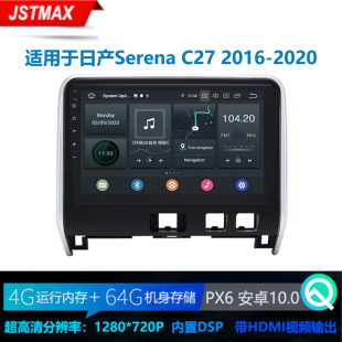 安卓11智能车载GPS日产Serena 64G高通全网通 C27专用车机导航4G