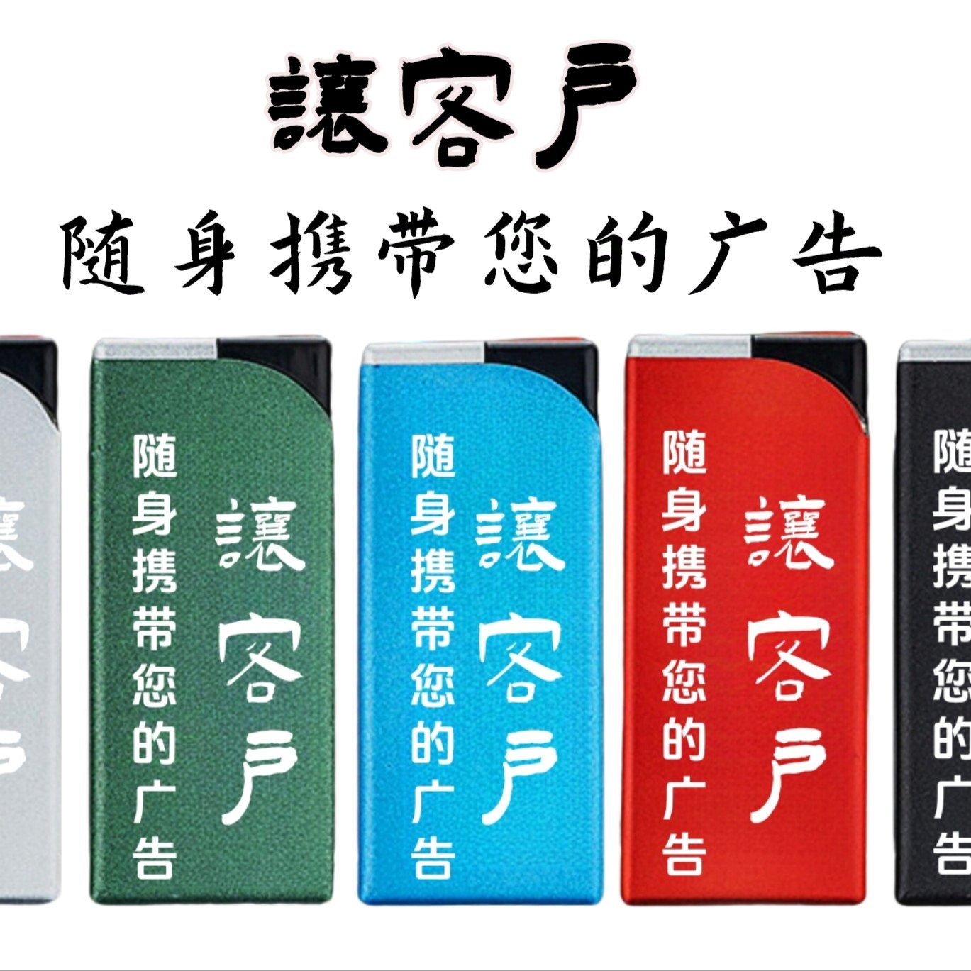 海南名片金属直冲防风打火机定制logo刻字广告打火机