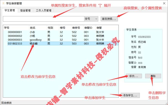 python pyqt5学生宿舍管理系统源码+数据库mysql没有报告