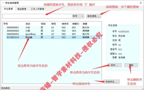 python pyqt5学生宿舍管理系统源码+数据库mysql没有报告-封面