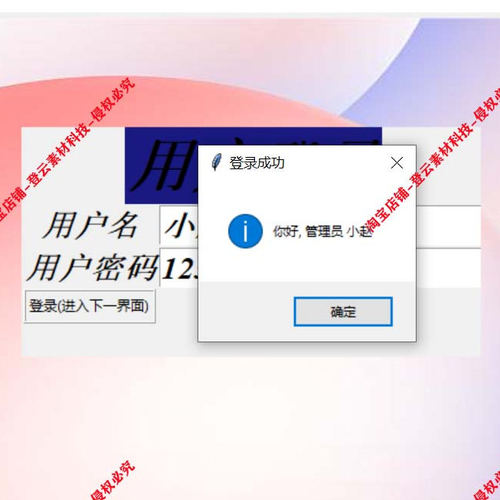 python tkinter sqlite3餐厅管理系统（报告）