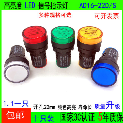电源指示灯信号灯指示灯