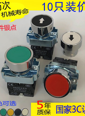 LAY5标鑫 XB2-BA31C 42C金属按钮开关电源启动停止自复位银点22mm