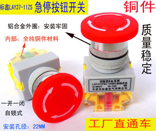 SHBIAXN按钮开关紧急停止