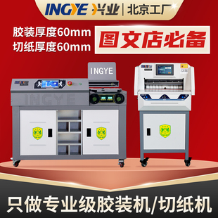 切纸一体机热熔胶装 订机文件标书胶装 机 机大型装 兴业全自动胶装