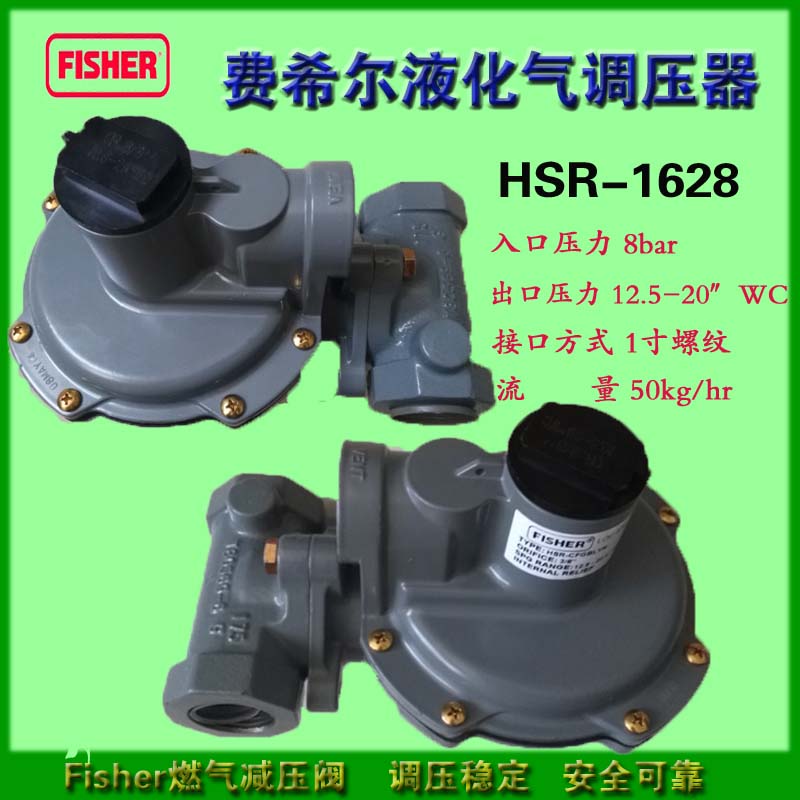 FISHER Fisher HSR-1628-88049 Coal Pressure relief valve HSR-BFBBMYN Secondary pressure regulating valvein the Hardware/Tool , Mechanical Hardware , Valve , Other valves  category - from Buy2taobao.com to provide professional Taobao agent buy service