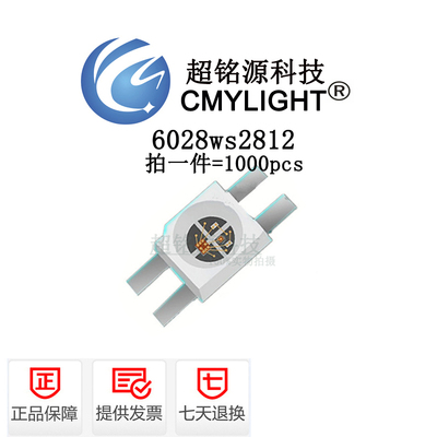 键盘专用灯可编程CMYLIGHT高亮