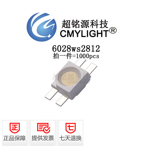 CMYLIGHT金线铜支架内置IC可编程