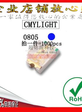 0805蓝色led贴片灯珠 厂家直销高亮led灯珠0805蓝色 0805led蓝光