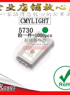 5730翠绿色贴片LED灯珠 0.5W超高亮 翠绿光 纯绿光led SMD发光管