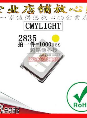 0.1W 2835黄色 LED灯珠 电流30MA 贴片发光二极管 2835黄光黄灯