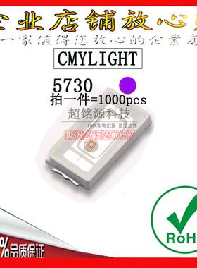 0.5W 5730 贴片 led 紫色灯珠 紫光 紫灯 紫色光源SMD发光二极管