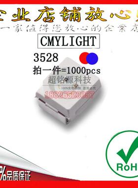 3528红兰双色反极贴片led灯珠 1210高亮异极红蓝 红兰双色SMD LED