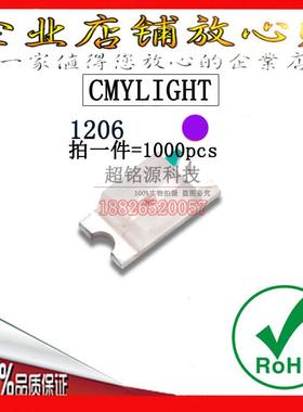 1206 贴片led 紫色灯珠 紫色灯 紫色光 3216SMD发光二极管 高亮