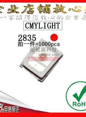 0.5W2835红色LED贴片灯珠超高亮2835红光发光二极管电流150MA红灯