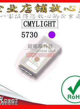 5730LED发光管紫灯 LED贴片灯珠 5730紫色 led灯珠 5730紫光 0.5W