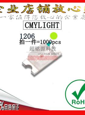 1206绿光 绿色 绿灯 LED贴片3216发光二极管 黄绿色 普绿光 高亮