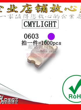 高亮贴片led灯珠 0603紫灯 紫色led发光二极管 贴片1608紫光灯珠