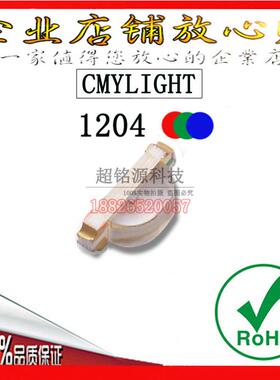 全彩 透明 贴片LED灯珠 高亮1204全彩RGB 1206侧发光 共阳RGB