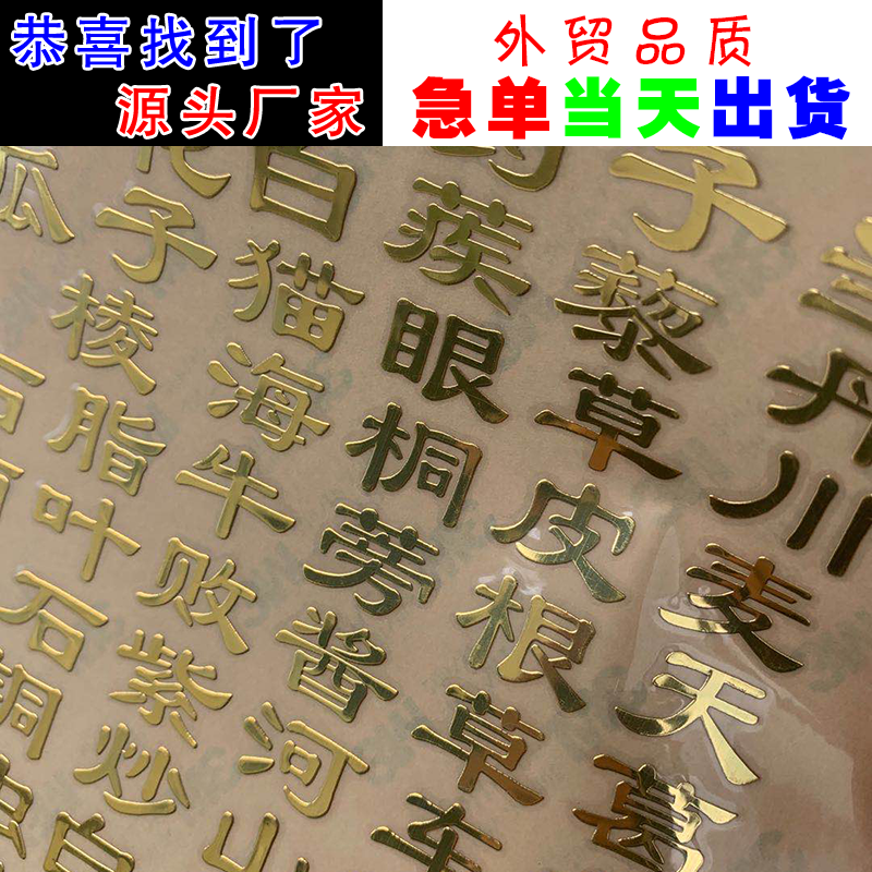 金属烫金贴纸定制金属LOGO转印贴标签商标刻字贴字定做印字自粘标