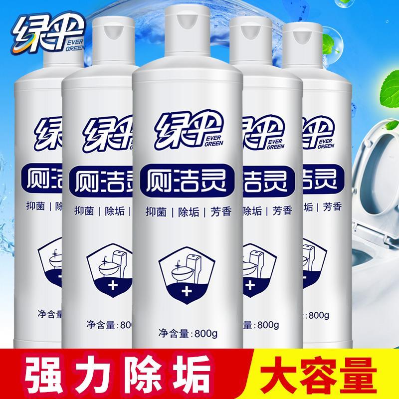 绿伞厕洁灵800g厕所马桶除臭除垢