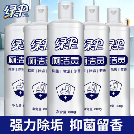 绿伞洁厕灵5瓶洁厕剂厕洁灵液马桶卫生间清洁除臭除垢强力洗厕所