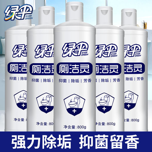 绿伞厕洁灵800g*5瓶清洁去污尿垢
