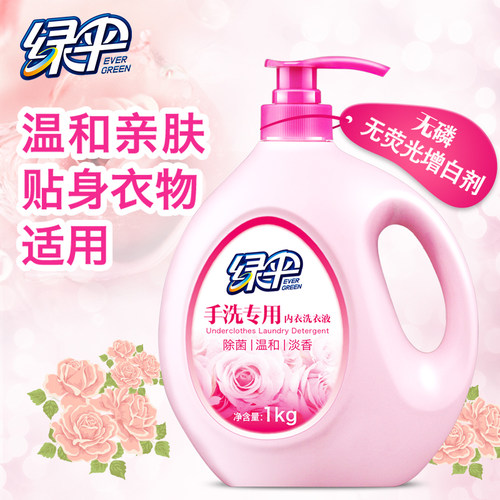绿伞杀菌消毒内裤内衣洗衣液