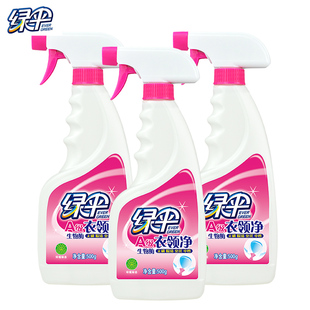 绿伞衣领净强力去污去黄衣物护理清洁免洗持久留香家庭装喷雾洁净