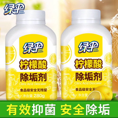 绿伞柠檬酸除垢剂食品级去除水垢