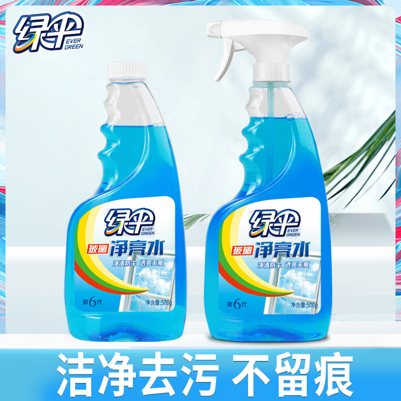 绿伞净亮水500g*2瓶卫浴玻璃水垢清除剂强力去污清洁液水垢去除,洗护清洁剂/卫生巾/纸/香薰,玻璃清洁剂,淘宝优惠券,粉丝福利购,淘宝优惠卷