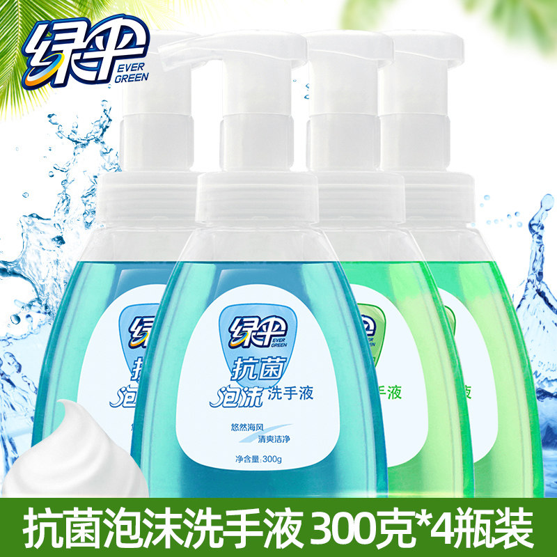 绿伞泡沫洗手液300g*4瓶适用儿童杀菌抗菌抑菌家用洗手液香型随机