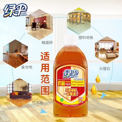 绿伞抗菌地板清清洁地板杀菌