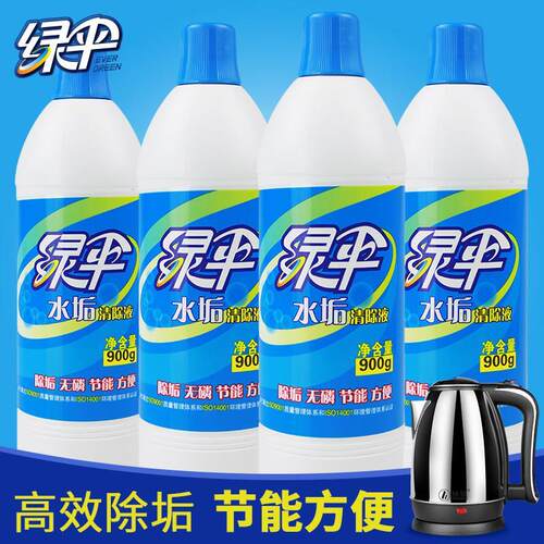 绿伞水垢清除液4瓶除垢剂