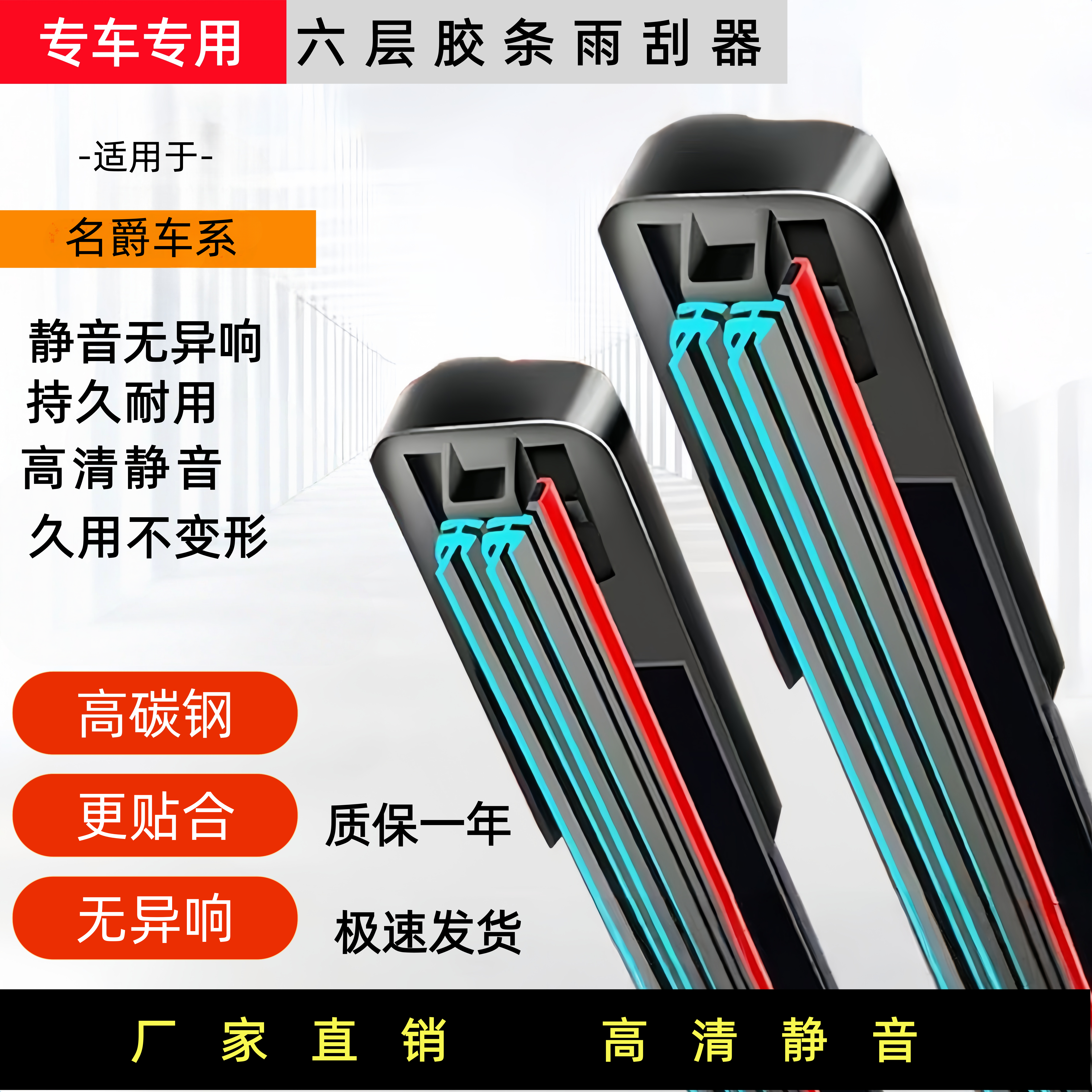 六胶条适用名爵6雨刮器原厂3/5/7名爵zs锐腾锐行新MG6无骨雨刷片