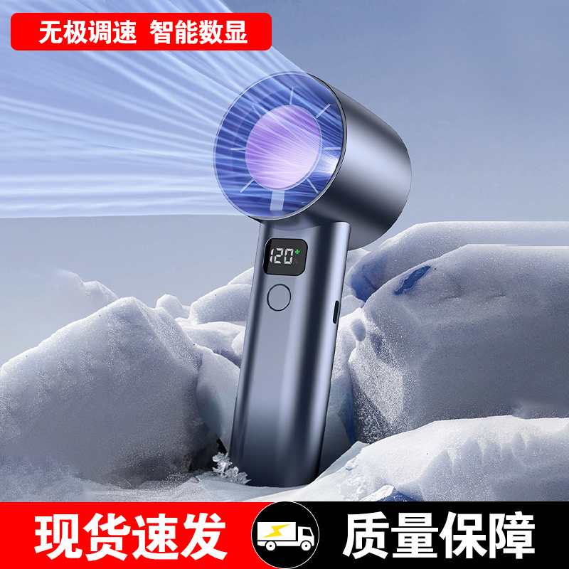 手持小风扇便携随身小型静音长续航大风力室内户外办公室桌电风扇
