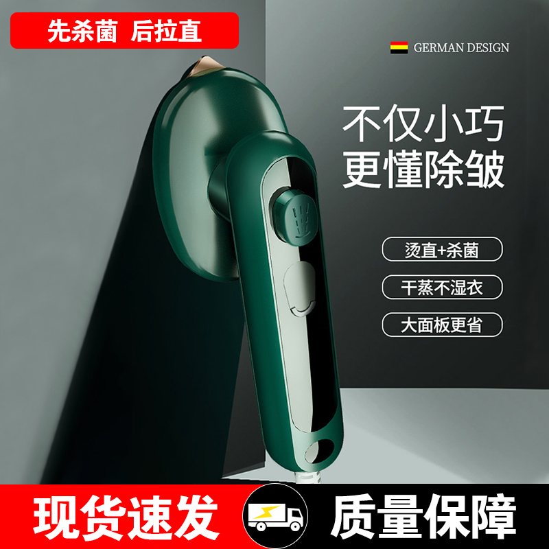 手持挂烫机小型家用蒸汽熨烫机电熨斗烫衣服便携式宿舍学生挂烫机